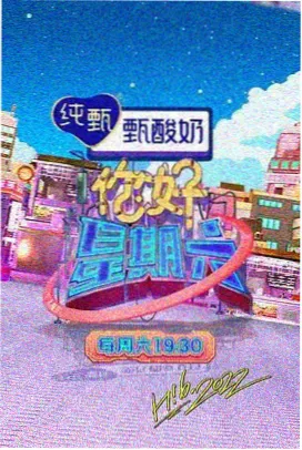 深夜食铺 综艺缩略图